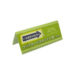 Display Clear Sign 15x6cm